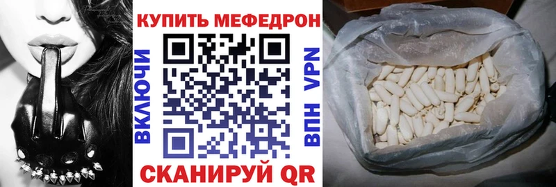 Меф мяу мяу кристаллы Южа